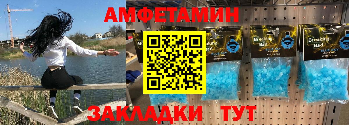 Амфетамин  Вход с VPN  Дальнегорск  Амфетамин Premium 