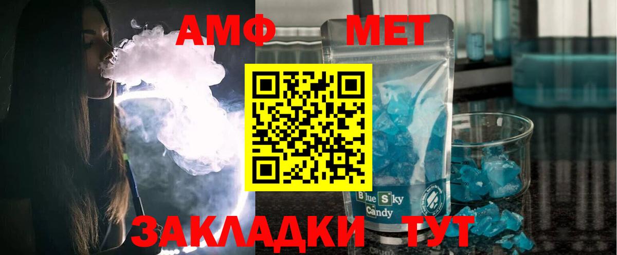 Амфетамин Premium Дальнегорск