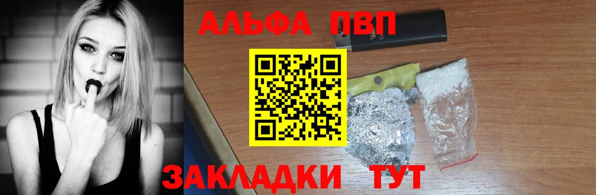 Alpha-PVP Соль Дальнегорск