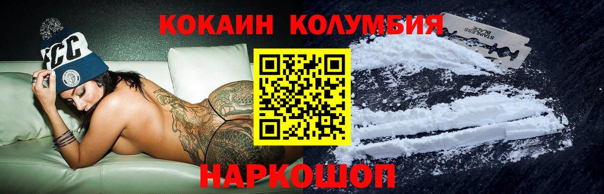 цены   Вход с VPN  Кокаин 99%  Дальнегорск  Кокаин Перу  Cocaine 