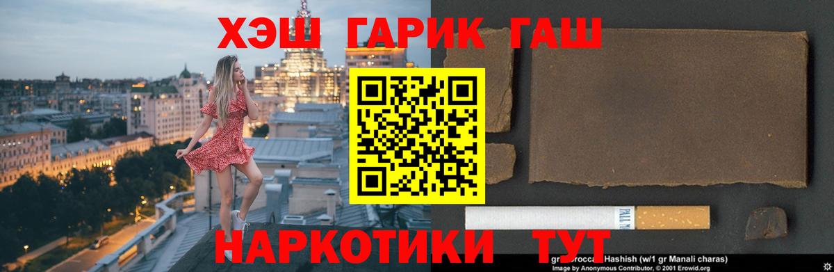 Дальнегорск  ГАШ Premium  ГАШИШ Cannabis  Вход с VPN 