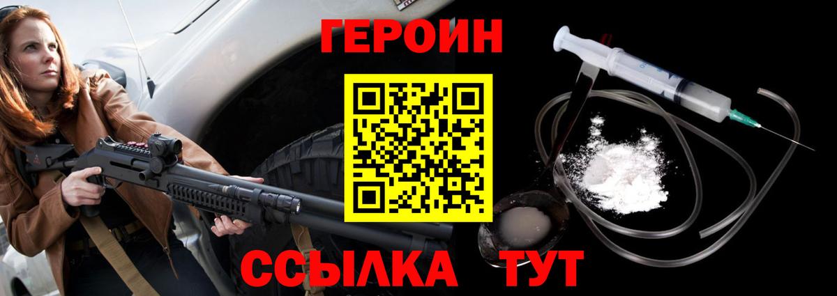 Героин белый Дальнегорск