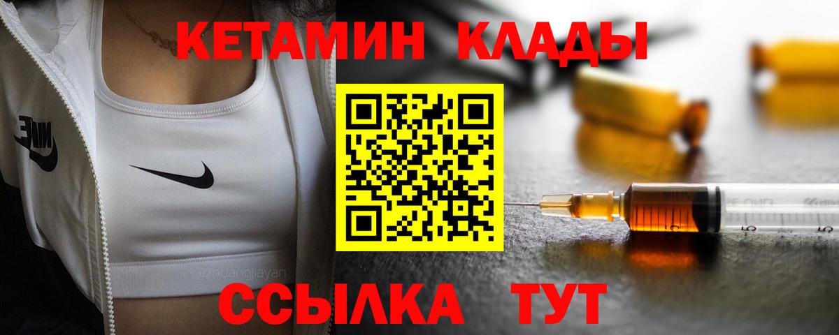 КЕТАМИН VHQ  Кетамин VHQ  Вход с VPN  Дальнегорск 