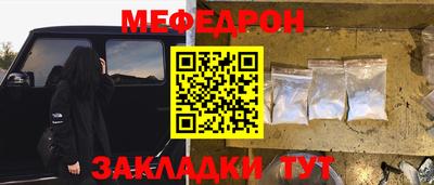 меф Обнинск