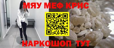 меф Обнинск