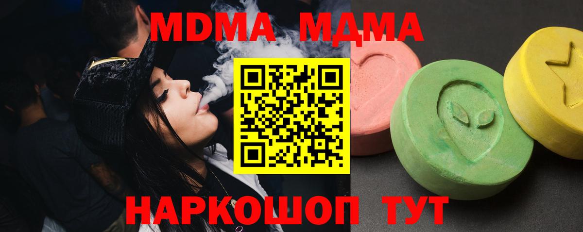 MDMA  MDMA Molly  Вход с VPN  Дальнегорск  MDMA Molly 