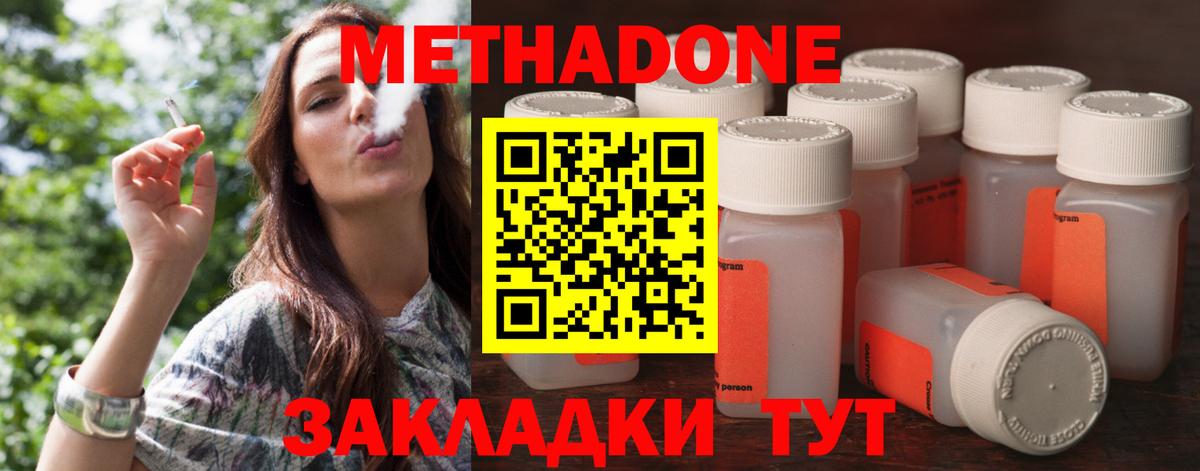 Дальнегорск  МЕТАДОН мёд  Вход с VPN 