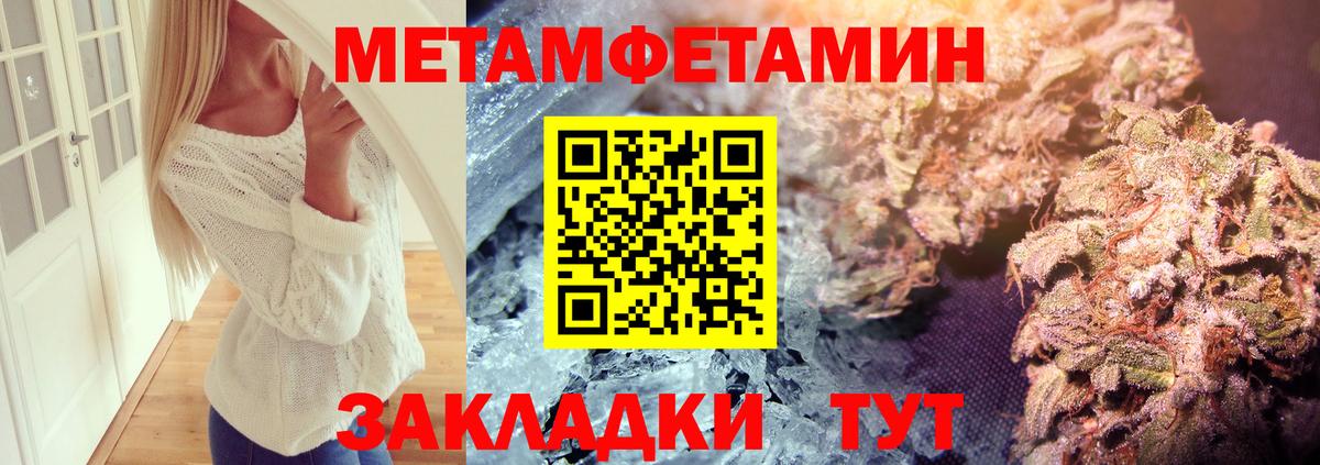 Метамфетамин кристалл Дальнегорск