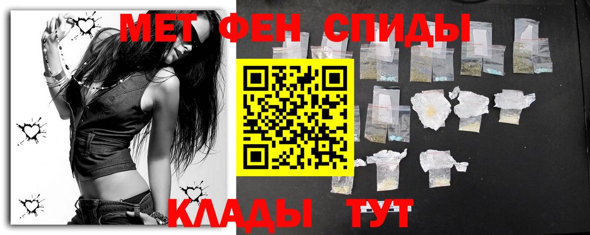 Метамфетамин  Первитин пудра  Вход с VPN  Дальнегорск 