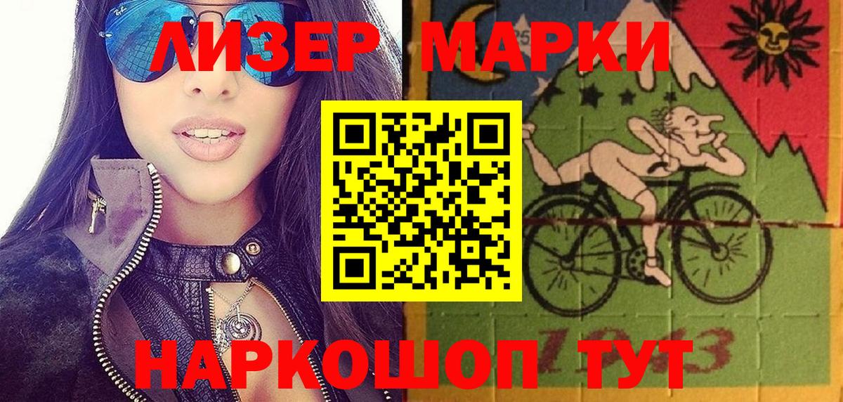 Марки N-bome 1,8мг  Вход с VPN  Марки N-bome 1,8мг  Дальнегорск 