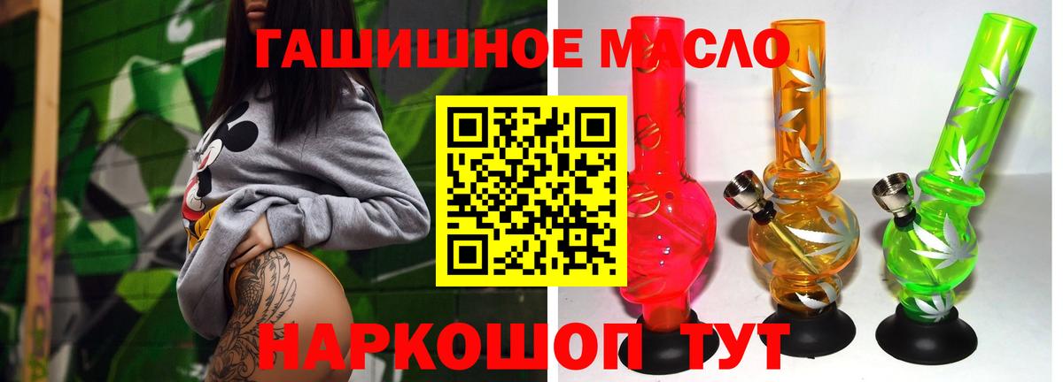 наркотики  ТГК жижа  Дистиллят ТГК концентрат  Вход с VPN  Дальнегорск 