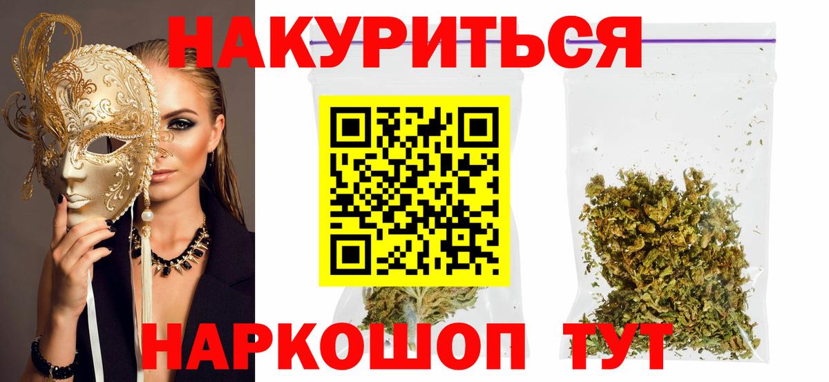 Бошки Шишки SATIVA & INDICA Дальнегорск